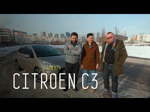 Видео: "ДОРОГОЙ ФРАНЦУЗ" - CITROEN C3 Б/У