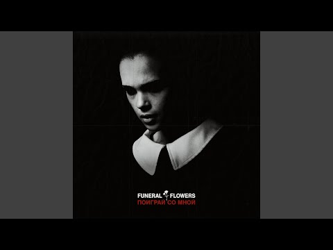 Видео: Поиграй со мной