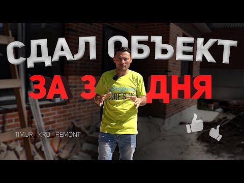 Видео: ДЕЛАЮ ОБЪЕКТ ЗА 3 ДНЯ | МЕХАНИЗИРОВАННАЯ ШТУКАТУРКА #механизированнаяштукатурка #sertamaster