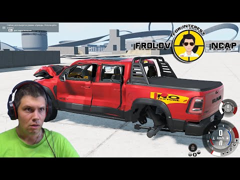 Видео: Краш тесты Dodge Ram TRX в BeamNG.drive//Frolov Ncap.