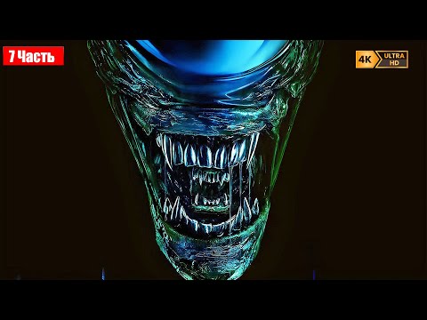 Видео: ИДЕАЛЬНЫЙ ХИЩНИК... ПРОХОЖДЕНИЕ ALIEN ISOLATION