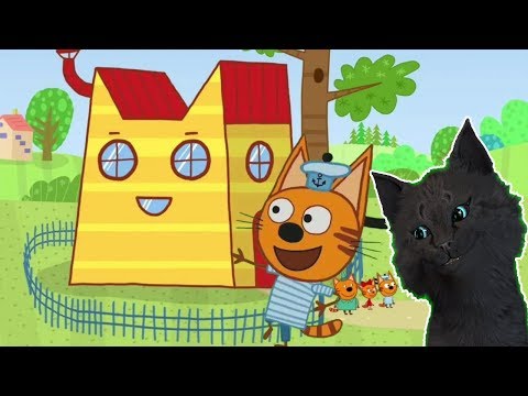 Видео: ТРИ КОТА ДОМ ТРЕХ КОТОВ С ГОВОРЯЩИМ СУПЕР КОТОМ ( ИГРА для ДЕТЕЙ ) Три Кота: Развивающие игры
