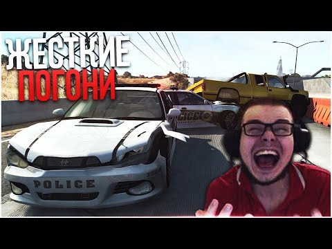 Видео: НОВАЯ КАРТА И ЖЕСТКИЕ ПОГОНИ! ТАКОГО ЕЩЕ НЕ БЫЛО! (BEAM NG DRIVE)