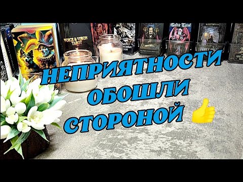 Видео: 🤯👍 ЧЕГО ТЕБЕ УДАЛОСЬ ИЗБЕЖАТЬ 🔥‼️