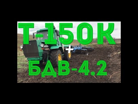 Видео: Т-150К с БДВ-4.2