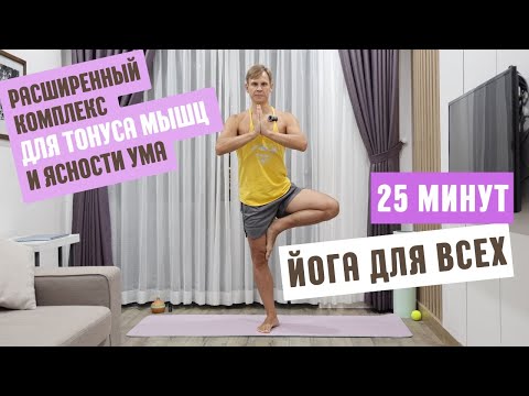 Видео: 🔥 Йога для всех Yogasaiji #howto #how | Йога начальный уровень |Йога Айенгара  #йогадлямужчин #йога