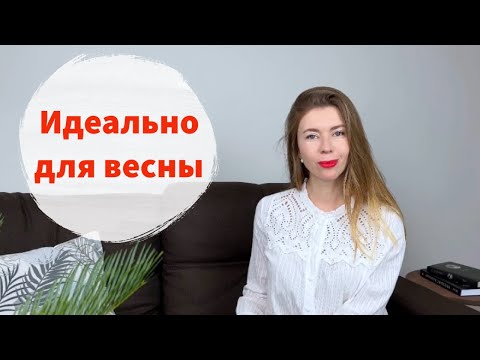 Видео: Потрясающие весенние ароматы 🌸