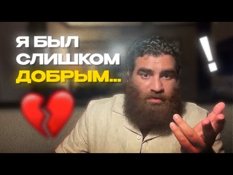 Видео: Твою ДОБРОТУ примут за СЛАБОСТЬ! Мир Растопчет тебя если будешь слишком добрым | Арсен Маркарян