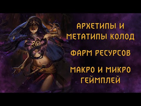 Видео: GWENT – Гайд для новичков и не только