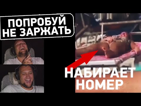 Видео: ПОПРОБУЙ НЕ ЗАРЖАТЬ - Дезертод смотрит Кефира