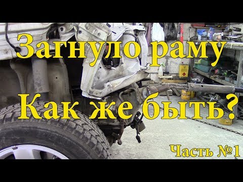 Видео: Вытяжка рамы.Без стапеля.Часть №1