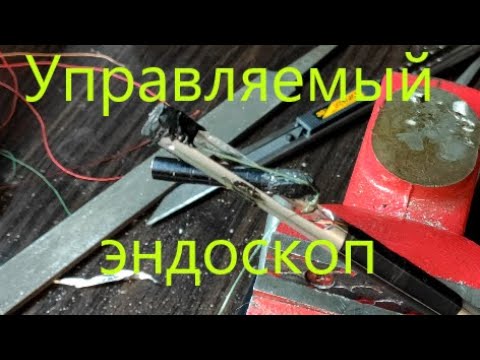 Видео: Эндоскоп управляемый для диагностики цилиндров автомобиля, переделка с китайского