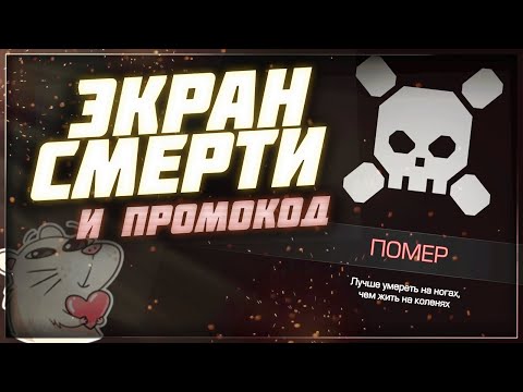 Видео: Новый экран смерти и 8 марта - Патчноут 08.03.2023 | Stalcraft