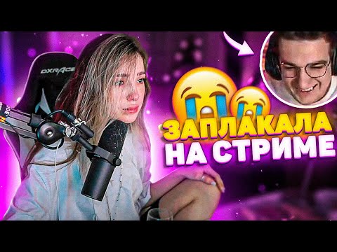 Видео: ГЕНСУХА РАСПЛАКАЛАСЬ НА СТРИМЕ, И ЭВЕЛОН ПОДДЕРЖАЛ 🥰
