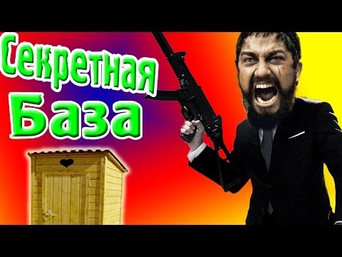 Видео: Секретная База Леонида! (Поднебесные Приключения) №6