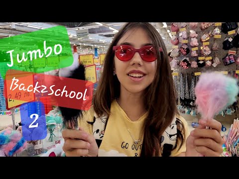 Видео: ДЖЪМБО #Back2School 2 - ОБРАТНО НА УЧИЛИЩЕ 2023 | Част 2