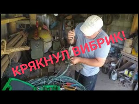 Видео: Ремонтируем вибрационный насос. Ищем причину неисправности.
