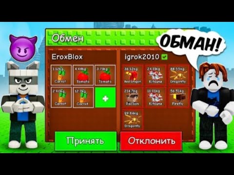 Видео: Я ЕГО ЗАСКАМИЛ😈... а потом прокочал подписчика в вырасти сад | grow a garden