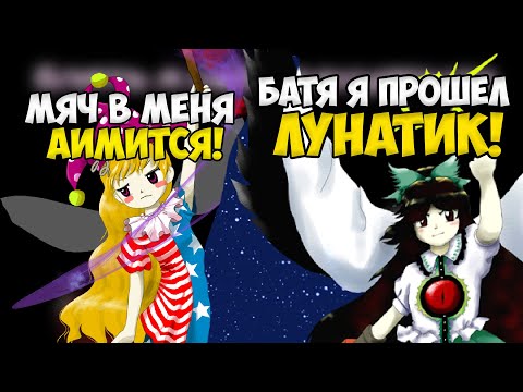 Видео: Touhou 1 Highly Responsive to Prayers - разбор сюжета, интересные факты и немного теорий