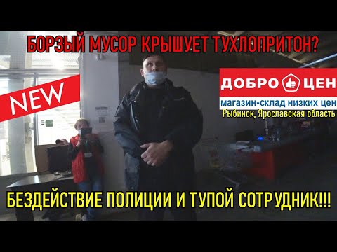 Видео: БОРЗЫЙ МУСОР КРЫШУЕТ ТУХЛОПРИТОН ? / БЕСПОЛЕЗНЫЕ МЕНТЫ