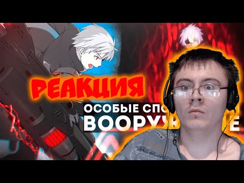 Видео: Арифурета, Способности Хадзиме, Снаряжение, Артефакты, вырезанная информация ( Люци ) | Реакция