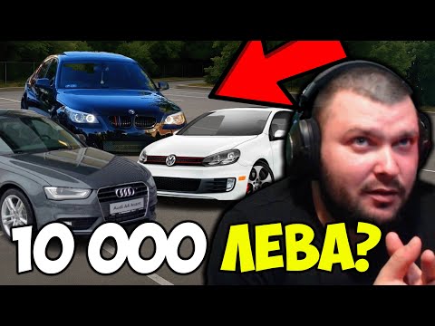 Видео: ТОП 10 КОЛИ ДО 10 000 ЛЕВА