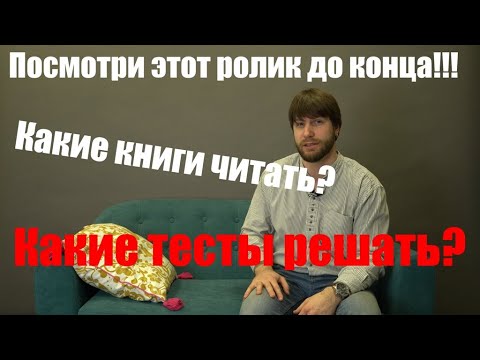 Видео: Что нужно для подготовки к егэ по обществознанию?