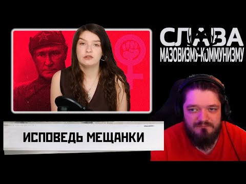 Видео: Игроман смотрит Кошку Любу про её переобувку