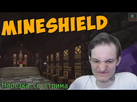 Видео: НЕО РАСШИРЯЕТ МАГАЗИН В ВУЛКАНЕ - Нарезка со стрима #MineShield
