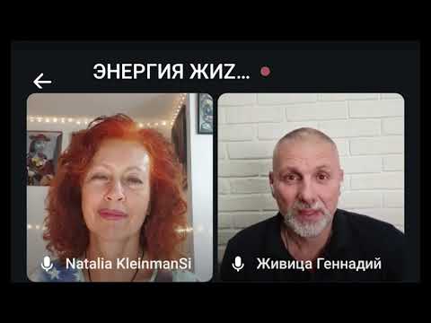Видео: Боль как точка роста - наше с Геннадием Живицей интервью на телеграм-канале Энергия жизни 11 11 25