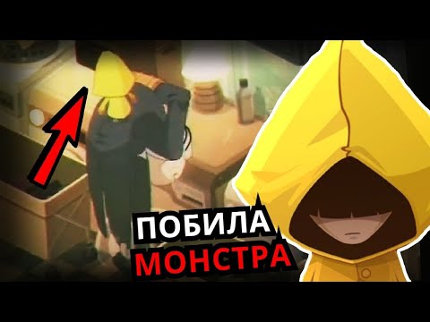 Видео: КАК ПОБЕДИТЬ МОНСТРОВ в Very Little Nightmares? Баги, секреты, лайфхаки