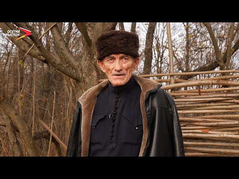 Видео: Уæллаг Саниба I Фæрдгуытæ