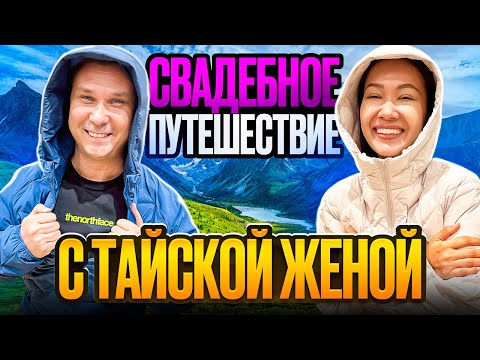 Видео: Свадебное путешествие и куда летим с тайской женой? Острова Пхи-Пхи от Смело в Тай