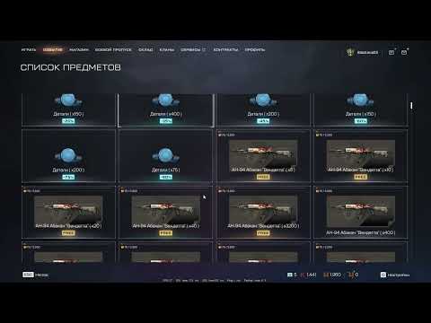Видео: Warface. Открытие всех старых пушек с витрины в событии "Гангстеры"