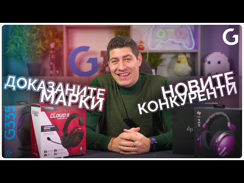 Видео: Checkpoint | Да заложим на НОВОТО или на ДОКАЗАНОТО