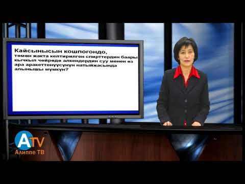 Видео: Химия 1