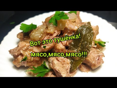 Видео: Тушёнка,свинина, говядина,это вкусно,простой рецепт,на водяной бане,как готовлю я.