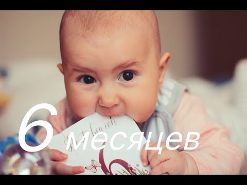 Видео: РАЗВИТИЕ РЕБЕНКА В 6 МЕСЯЦЕВ - МНОГО ЮЛЯШИ - Ollysadvice