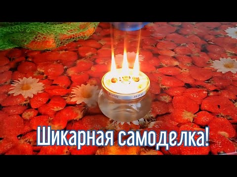 Видео: Почему я Раньше до этого не додумался, Как сделать Масляную свечу за 2 минуты!