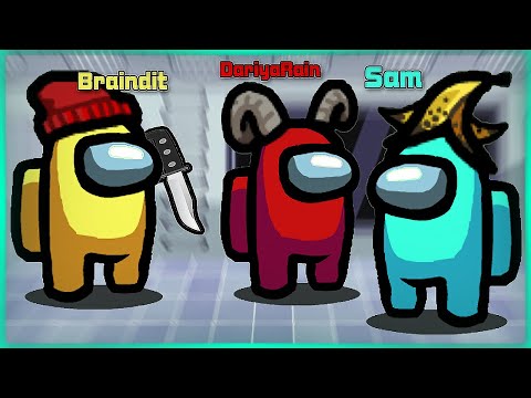 Видео: ВПЕРВЫЕ ИГРАЕМ В AMONG US - БРЕЙН, ДЯДЯ ЖЕНЯ И ДАША РЕЙН!