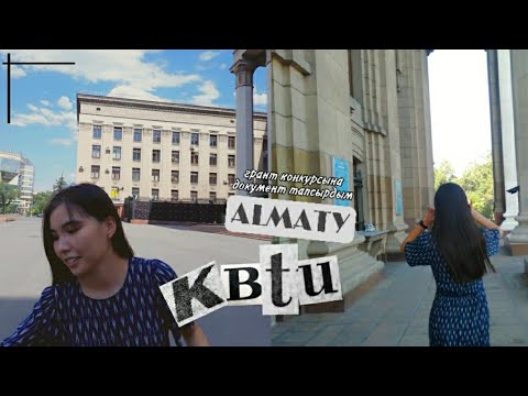 Видео: грант конкурсына құжат тапсырдым - ҚБТУ - Алматы - AlVlog1