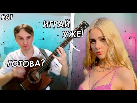Видео: 😱САМЫЕ СЛОЖНЫЕ КОМПОЗИЦИИ В ЧАТ РУЛЕТКЕ | ГИТАРИСТ В ЧАТ РУЛЕТКЕ #61😱 #гитариствчатрулетке