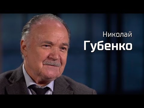 Видео: Николай Губенко // По-живому