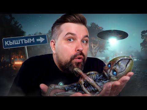 Видео: КЫШТЫМСКИЙ КАРЛИК - РАЗГАДКА ТАЙНЫ АЛЁШЕНЬКИ