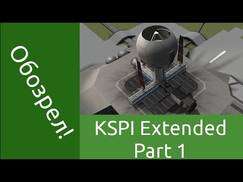 Видео: KSP Interstellar Extended - обзор и гайд - часть 1 - первые ядерные двигатели