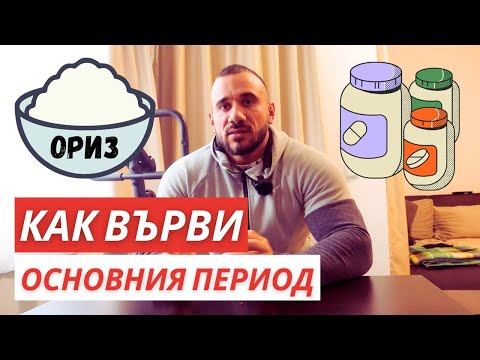 Видео: АНАБОЛЕН ОРИЗ | MASTERPIECE E13