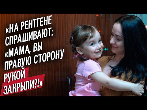Видео: Моя дочь родилась без лёгкого и с сердцем справа: Лена | Быть мамой