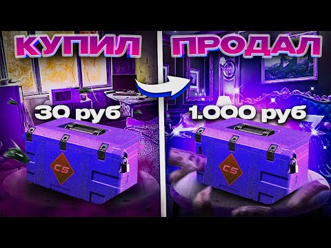 Видео: Лучшие кейсы для инвестиций в CS2 прямо сейчас (В ноябре 2025 года)