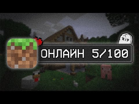 Видео: Что СКРЫВАЮТ Сервера с Низким Онлайном?