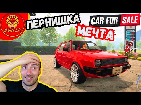 Видео: * КУПИХ СИ ГОЛФ * #33- CAR FOR SALE SIMULATOR 2023 @BGNIK